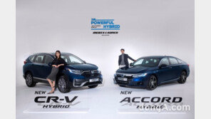 혼다 CR-V·어코드 하이브리드 출시… 모터 출력만 184마력