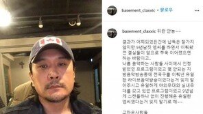 文정부 비판 JK김동욱, 10년 진행 프로그램 돌연 하차 “납득 안가”