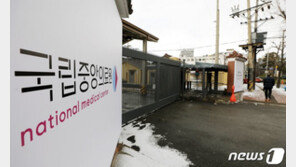 조민 국립의료원 ‘피부과’ 지원?…복지부 “레지던트 아닌 인턴, 사실 아냐”