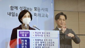 유치원-초등 1~2년, 2단계까지 매일 등교…“개학도 수능도 연기 없다”