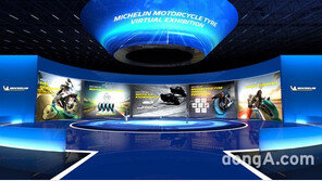 미쉐린, 모터사이클 타이어 가상 전시회 개최