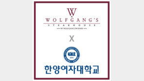 울프강 스테이크하우스코리아, 한양여대와 산학협력 협약 체결
