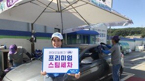 현대오일뱅크, 주유소 활용 ‘플랫폼 사업’ 확대