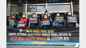 “설 앞두고 당장”vs“거래 구조부터”…택배노사 합의문 아전인수