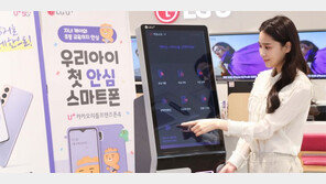 LG유플러스 “키오스크로 유심 개통”