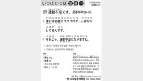 [시사일본어학원]운동부족입니다.