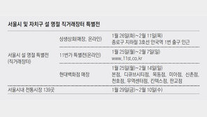 “설 직거래장터도 올핸 비대면으로”
