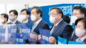 與 “4차 지원금, 규모 키워 신속 지급”… 野 “보선 겨냥한 현금살포”