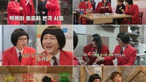 ‘난리났네 난리났어’ 최소라x김관훈 자기님과 떡볶이 동호회…첫방 4.8%