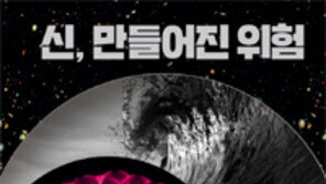 [책의 향기]인간이 神의 작품이라고요?