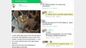 “맨다리 샌들 인상적”…카페 사장, 손님 CCTV 올려 조롱→사과 