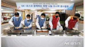 SK 최태원-포스코 최정우 1년만에 회동…‘사회적 가치’ 공감대