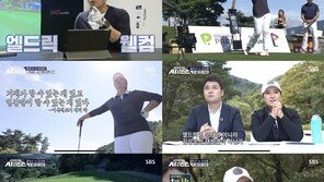 ‘AI vs 인간’의 골프 대결, 박세리·김상중 석패