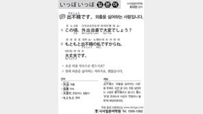 [시사일본어학원]외출을 싫어하는 사람입니다.