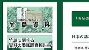 日, 영유권 홈페이지에 독도사이트 신설 도발