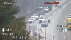 당진∼영덕 고속도로서 승합차 전복…7명 사망·5명 부상