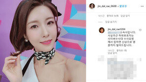 “영혼까지 털겠다”…‘진달래 학폭’ 질문에 소속사, 경솔 대응