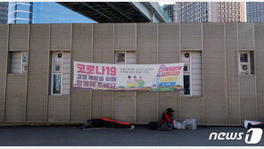 노숙인 8명 추가 감염…서울역 희망지원센터 확진자 총 54명