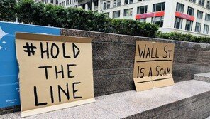 “이제 다시 싸워야 할 때” 맨해튼서 10년 만에 열린 월가 시위