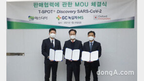 GC녹십자엠에스, 코로나19 면역 형성 여부 측정 키트 국내 도입