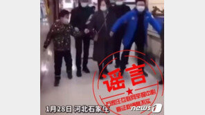 中서 항문검사 후 ‘뒤뚱뒤뚱’…영상 논란되자 “조작된 것”