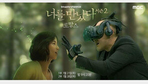 한국콘텐츠진흥원, 실감형 기술과 방송영상콘텐츠의 만남 이끌어 새로운 가능성 증명