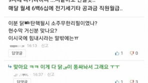 ‘박근혜 하야’ 현수막 걸었던 해물탕집, 코로나로 폐업하고도 “朴 탓”