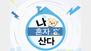 ‘나 혼자 산다’ PD 5년 만에 바뀐다…‘우결’ ‘부럽지’ 허항 PD 연출