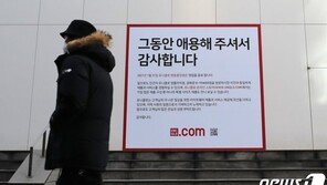 “노재팬·코로나19 직격탄”…유니클로, 매장 10곳 더 문 닫는다
