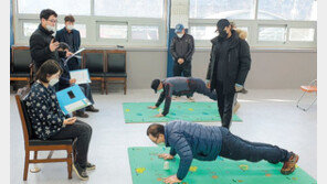 산불감시원 체력검정