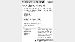 [시사일본어학원]메모광입니다.