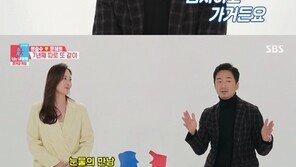 ‘동상이몽2’ 류승수 “코로나19 검사만 3번”…한 달 만에 가족 상봉