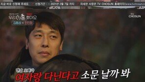‘우리 이혼했어요’ 김동성♥인민정 “루머 억울”…함께하는 행복한 일상