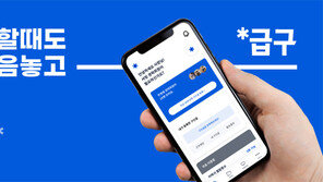 알바채용 앱 급구, BI 리뉴얼 및 대규모 업데이트