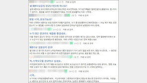 “설에 5인이상 모임 시댁, 신고 좀 해달라” 며느리들의 반란?