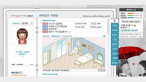 싸이월드 부활한다…회원들 “일촌에 방명록 남기자”