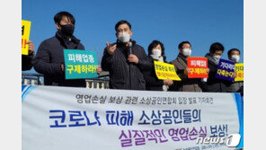 “얼마전 유서 작성, 어제부터는 카드 연체자”…소상공인 절규