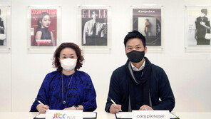 컴플리톤코리아, JTBC PLUS 신규 사업 협업 MOU