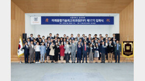 4차 산업혁명 이끌 지도자 육성