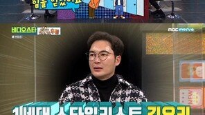 ‘비스’ 김우리, 인성甲 연예인은 ‘비’…레전드 1세대 스타일리스트