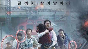 영화 패러디 하려다…교육청 홍보영상에 盧비하 일베 사진