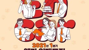 엔카닷컴, 1분기 공개 채용 실시