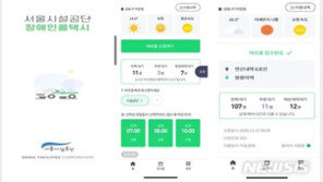 서울 장애인콜택시 대기시간 55분→20분으로…총 740대 확대 운행