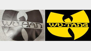 캐나다가 티셔츠로 우한 저격?…중국 “해명하라” 버럭