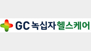 GC, 헬스케어부문 계열사 상반기 신입·경력사원 공개채용
