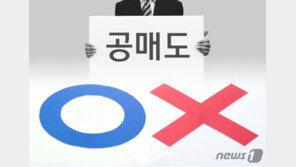 투자자 반발, 정치권 압박에…‘공매도 금지’ 5월 2일까지 재연장