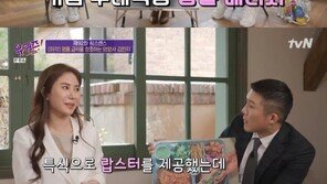‘유퀴즈’ 화제의 영양사 김민지 “기업으로 이직…쉬는 날도 메뉴 생각”