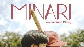 ‘미나리’, 골든글로브 후보 지명