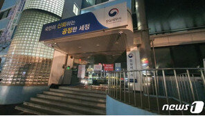 “잠실세무서 흉기난동 민원인 아냐…독극물 추정 액체 마셔”