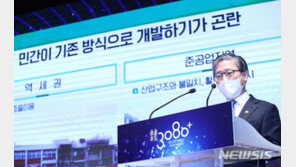 [2·4 대책]변창흠 “서울 공급계획 32만가구는 분당신도시 3배 규모”